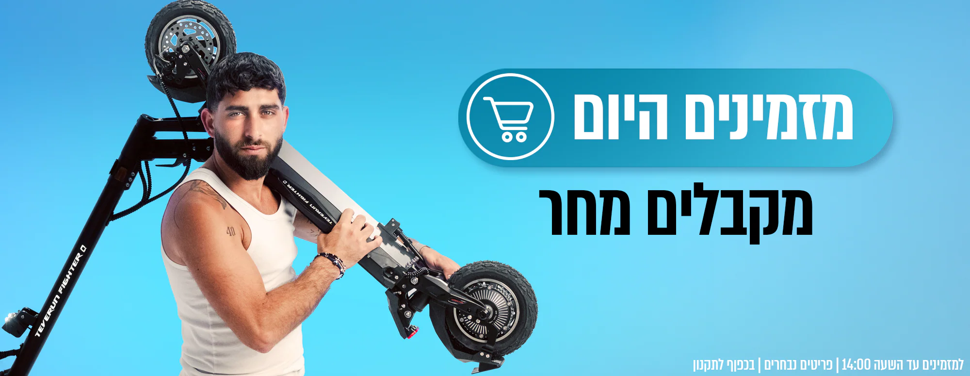 XI Mobility: הדרך החכמה לעיר